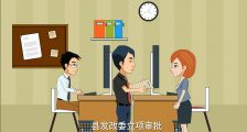 政府采購(gòu)：政府機(jī)構(gòu)公益宣傳片-類(lèi)似飛碟說(shuō)扁平動(dòng)畫(huà)