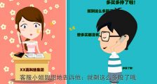 非法集資3：扁平化動(dòng)畫(huà)-創(chuàng)意flash微動(dòng)畫(huà)-類(lèi)似飛碟說(shuō)動(dòng)畫(huà)制作