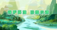 浙江仙居縣：“兩高”環(huán)境保護(hù)公益宣傳動(dòng)畫(huà)制作