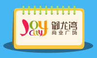 界龍集團：花樣年商場宣傳動畫廣告制作